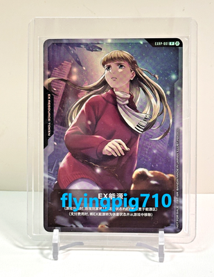 Gundam Card Game Chinese EX Resource Tokens EXRP-001 Promo