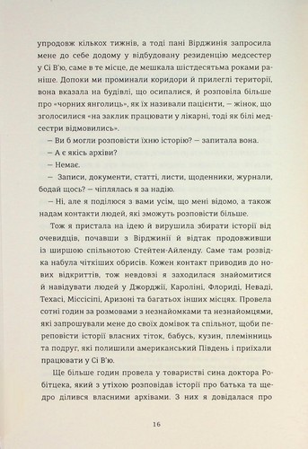 Book In Ukrainian Чорні янголиці. Маловідома історія про медсестер, які - Imagen 9 de 19