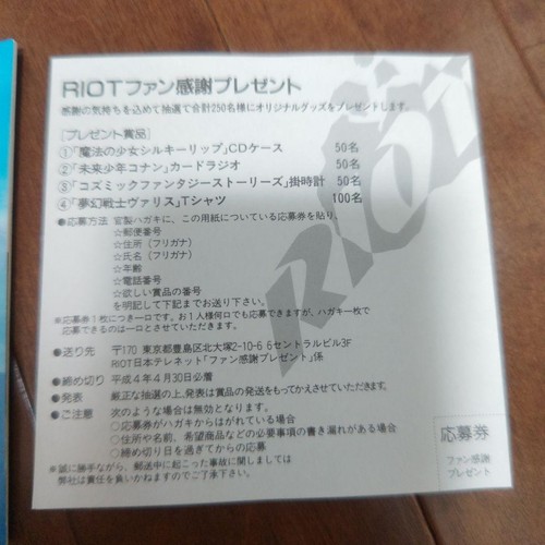 Gorikan Future Boy Conan - Picture 2 of 10