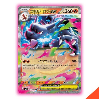 Pokemon Cards Mega Charizard ex RR 013/080 M2 Inferno X Japanese