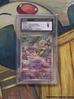 20枚セット ピカチュウ AR[SV2a 173/165] 20枚セット ピカチュウ AR[SV2a 173/165] Pokemon card sv2a 173/165