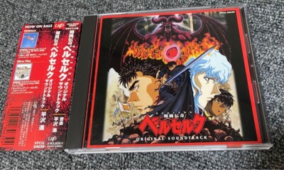 BERSERK ORIGINAL SOUNDTRACK /  Kenpuu Denki Berserk  Original Soundtrack Japan