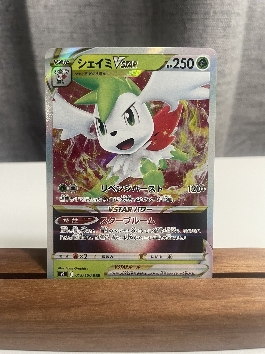 Shaymin VSTAR 013/100 RRR Full Art Ultra Rare Japanese Pokemon