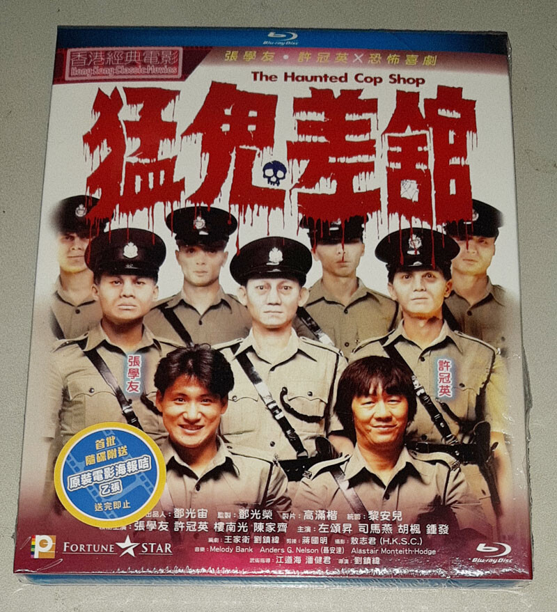 Jacky Cheung THE HAUNTED COP SHOP Ricky Hui Hong Kong