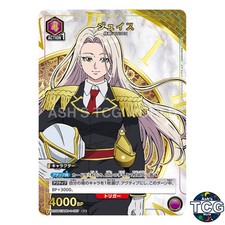 Juiz R☆ AND-1-027 Undead Unluck Union Arena Japanese