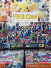 Pokemon Japanese Card Game Inferno X Booster Box Mega M2 w/Shrink