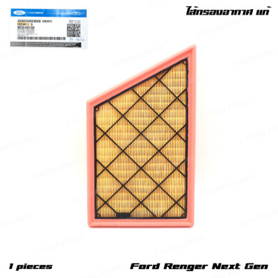 Engine Air Filter For Ford Ranger Next Gen Everest SUV 2022 - 25