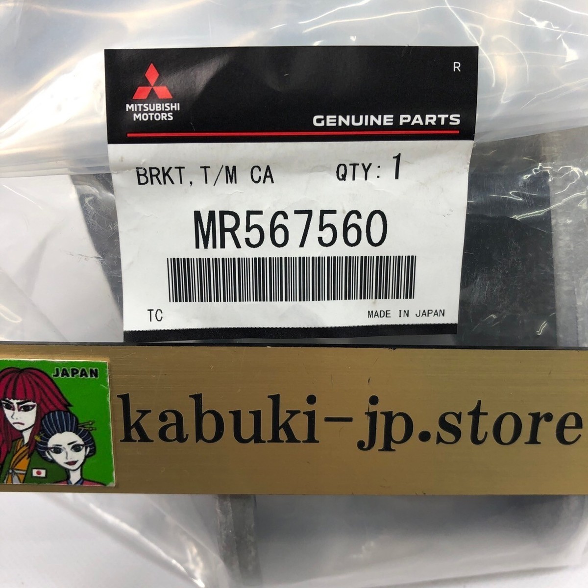 Mitsubishi Genuine MR567560 LANCER 2001/6-2007/8 BRKT,T/M CASE