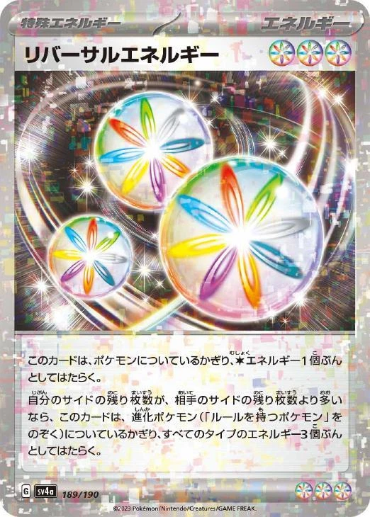 Reversal Energy Reverse Holo 189/190 Shiny Treasure ex sv4a Pokemon Japanese - Image 2 of 4