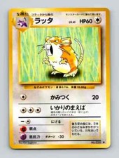 Raticate No. 020 Base Set JAPANESE Vintage 1996 WOTC Pokemon Card Near Mint NM