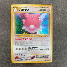 Pokemon Card Blissey Neo Revelation Holo No.242 Japanese Vintage #34000333