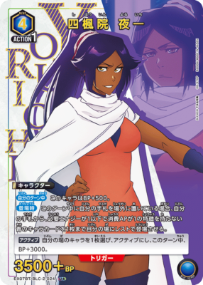Union Arena Card BLEACH Vol.2 Yoruichi Shihoin U Parallel Union Arena Card BLEACH Vol.2 Yoruichi Shihoin U Parallel