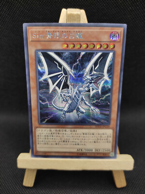 Yu-Gi-Oh Niederträchtiger blauäugiger weißer Drache Secret Rare 20TH-JPC69 Jap.