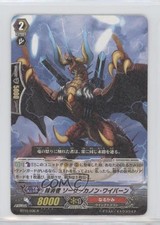 2013 Cardfight!! Vanguard - Triumphant Return of the King Knights Japanese