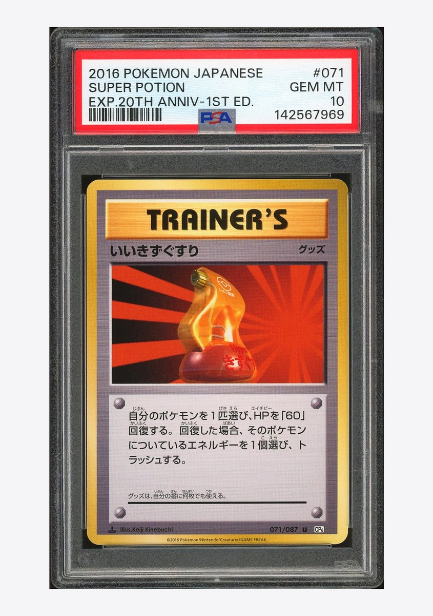Cp6: Expansion Pack 20th Anniversary Pokémon TCG Cards for sale | eBay