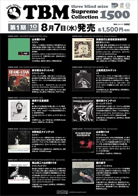 その他 SUMMERTIME Live in 5 Days in Jazz 1976 Tsuyoshi Yamamoto Trio SUMMER TIME Live in 5 days in Jazz