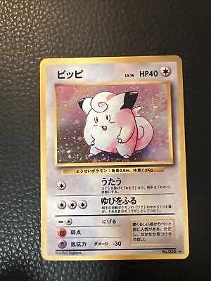 F14🌀Swirl🌀 Clefairy No.035 Holo Rare Japanese Pokemon Base F14🌀Swirl🌀 Clefairy No.035 Holo Rare Japanese Pokemon Base