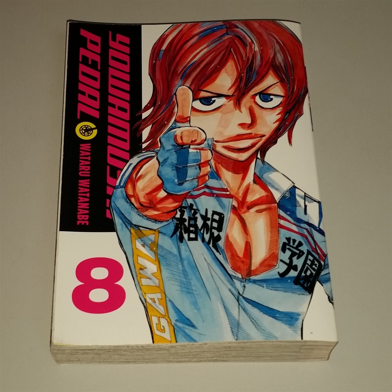 YOWAMUSHI PEDAL #8 WATARU WATANABE YEN PRESS MANGA TPB PAPERBACK 9780316520782 <