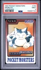 PSA 9 2026 CERT SNORLAX 1997 POCKET MONSTERS CARDDASS #143