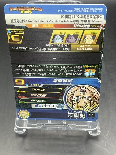 SUPER DRAGON BALL HEROES Son Goku SH2-35 - Picture 8 of 9