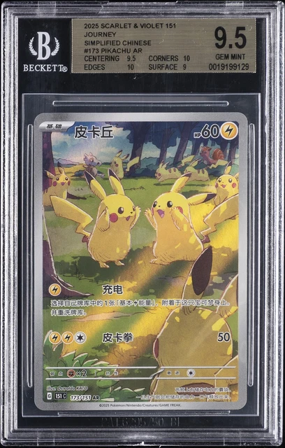 POKEMON SIMPLIFIED CHINESE SCARLET & VIOLET COLLECT 151 JOURNEY PIKACHU BGS 9.5