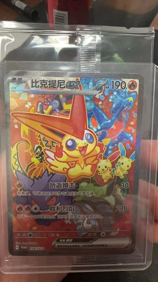 Victini Pokémon TCG Cards for sale | eBay