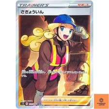 Worker #111 Prices | Pokemon Japanese Paradigm Trigger | Pokemon Cards