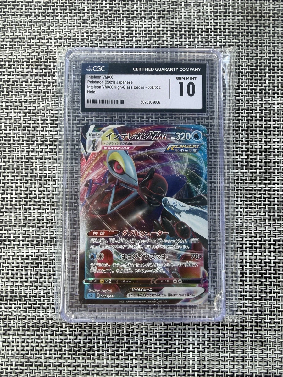 Inteleon VMAX 006/022 Ss: Inteleon Vmax High-Class Deck for sale