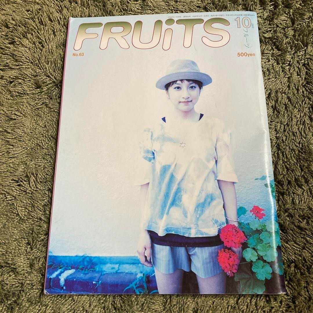 雑誌フルーツ2002年6月、2002年8月 FRUiTS 2002 No.63 Japanese Street Fashion Magazine From