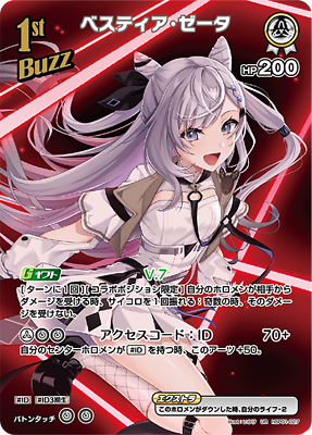 Hololive CARD GAME hBP01-027 Vestia Zeta UR Blooming Hololive CARD GAME hBP01-027 Vestia Zeta UR Blooming