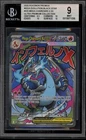 Pokemon Mega Charizard X ex Ultra-Premium Coll. Promo #023 BGS 9 Mint