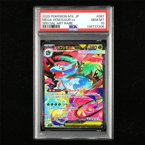 PSA 10 GEM MT 2025 Pokemon JPN Mega Venusaur ex 087/063 SAR