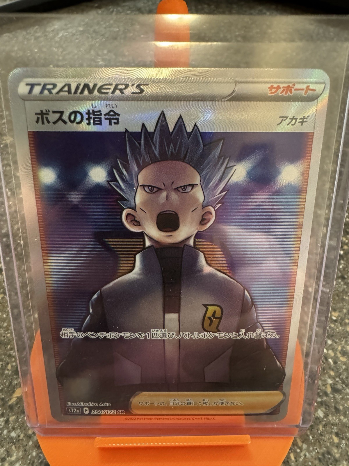 Boss's Orders 250/172 S12a: Vstar Universe Holo (Japanese)