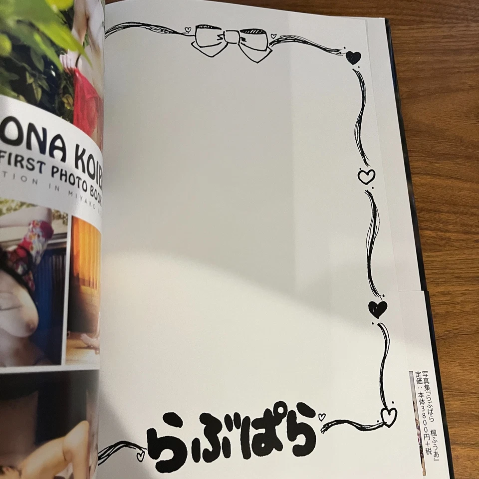 Momona Koibuchi Japanese Photobook "Love Paradise" | 2022 | Makihara Susumu - Image 3 of 4