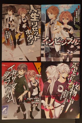 Kemu Voxx Complete Vocaloid Novelization Project Set Vol 1-4 Japanese Books