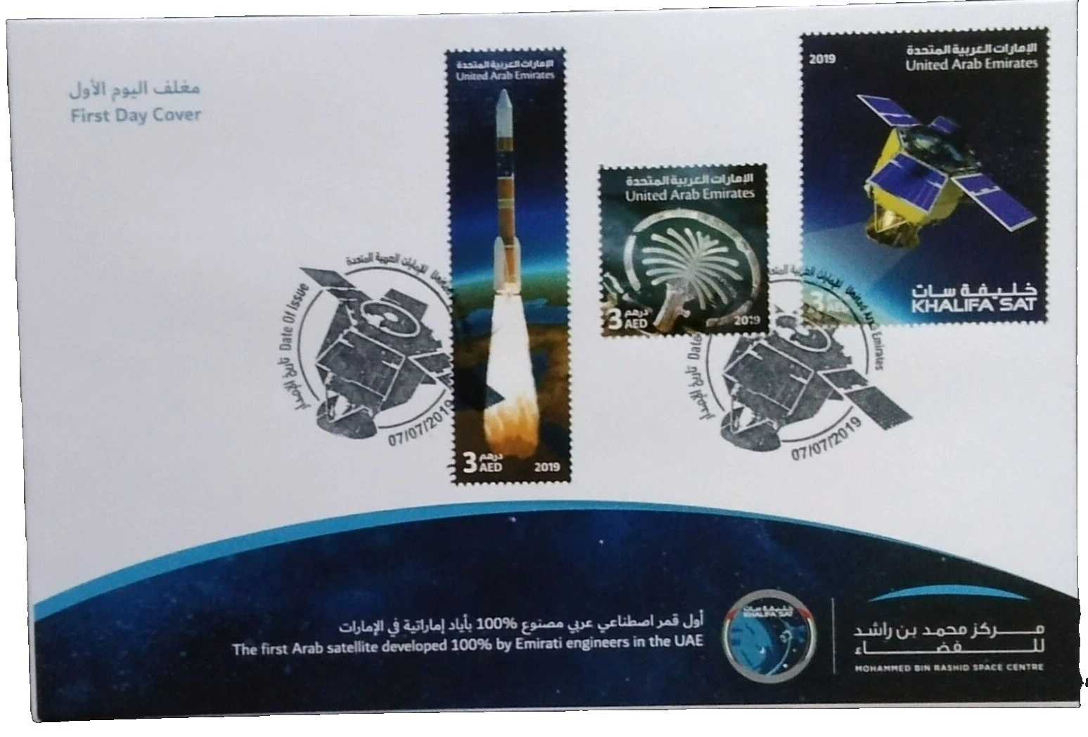 Mint Never Hinged/MNH Space Emirati Stamps