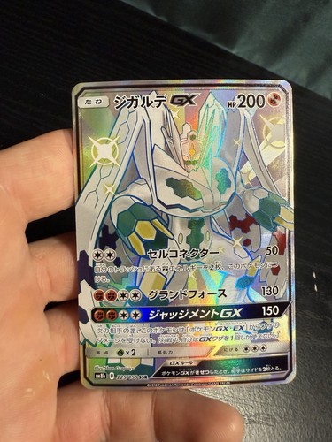Pokémon TCG Japanese Shiny Zygarde Full Art Secret Rare 225/150 - Picture 4 of 6