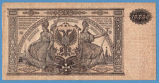 1919 SOUTH RUSSIA 10000 RUBLES P-S425. White Army Civil War 71