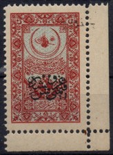 A759 Turkey 1918 HEJAZ railway Ottoman revenue or stamp 1pa (with full gum) MNH