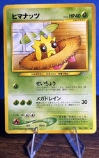 Vintage Pokémon TCG Sunkern Neo Genesis No.191 Regular Japanese Card MP