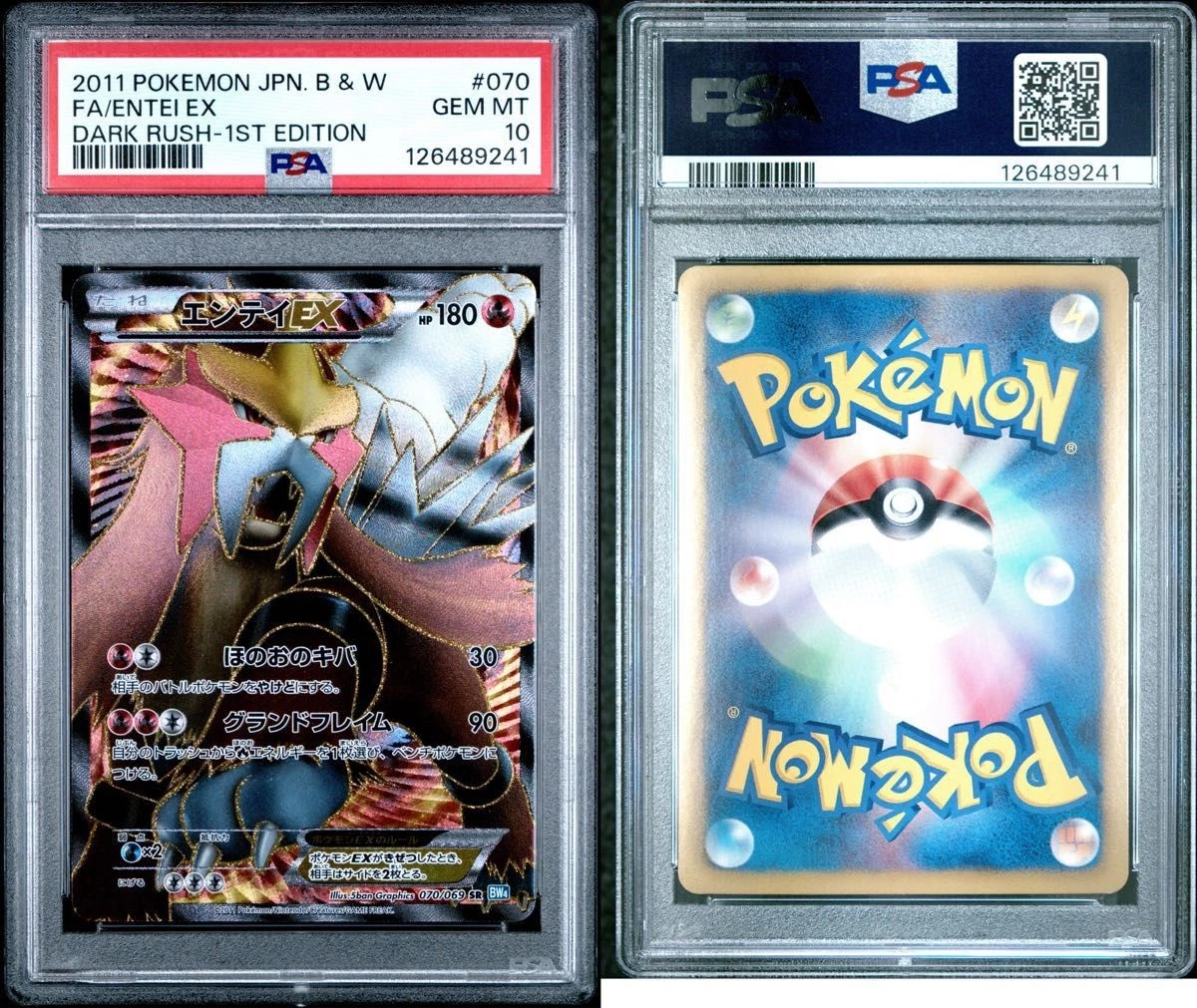 エンテイEX SR BW4 1st edition Entei ex 070/069 Bw4: Dark Rush for sale | eBay