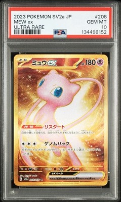 ★PSA10★【ミュウex/UR/SV2a】MEW EX 208/165 PSA 10 Mew ex 208/165 151 UR Ultra Rare sv2a 2023 Pokemon Card