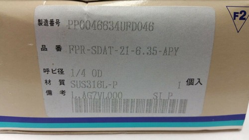 FUJIKIN FPR-SDAT-21-6.35-APY DIAPHRAGM VALVE SWAGELOK APPLIED MATERIALS AMAT - Picture 3 of 8