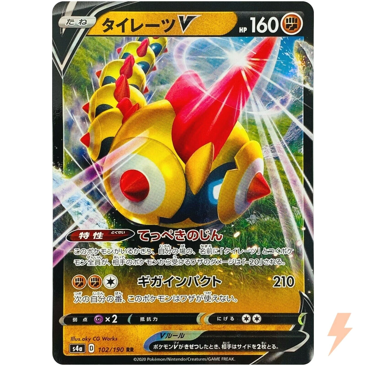 Falinks V 102/190 S4a: Shiny Star V for sale | eBay