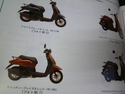 #ad 600 Honda To To Af67Genuine Parts List 1St Edition $34.15