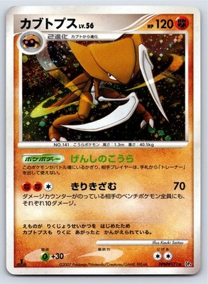 Dawn Dash - NM - Kabutops DPBP#171 1st Edition Holo Swirl US Seller