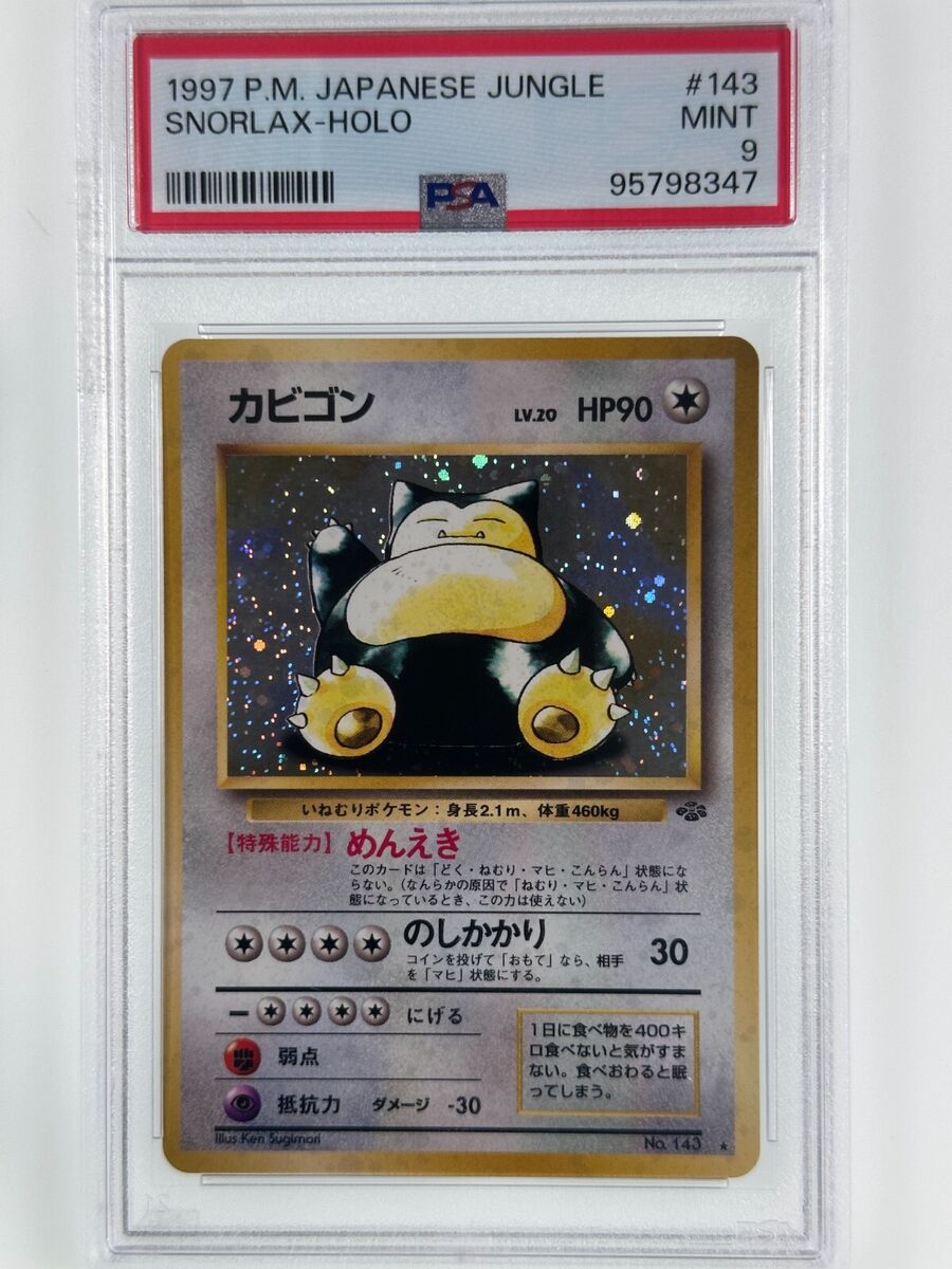 1997 Pokémon Japanese Jungle Snorlax #143 Holo PSA 9 | eBay 1997 Pokémon Japanese Jungle Snorlax #143 Holo PSA 9 | eBay