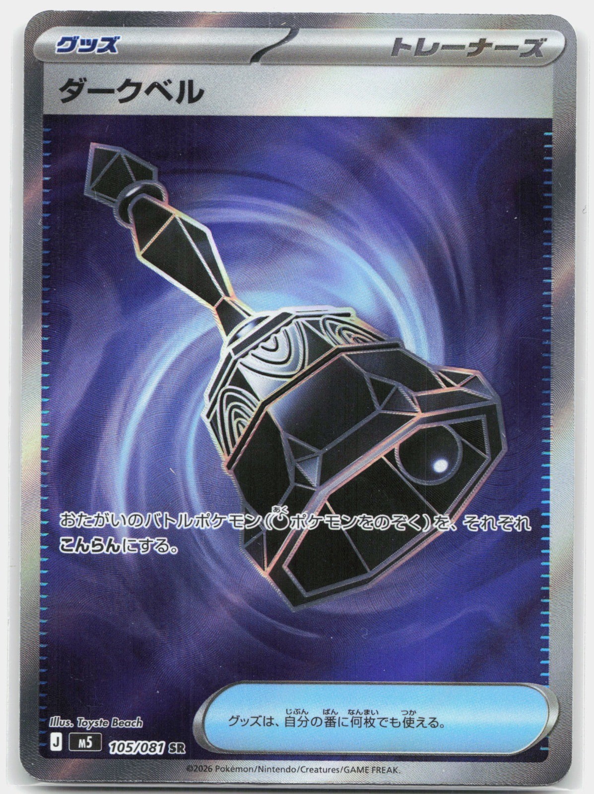 Pokemon Dark Bell Holo Rare Abyss Eye 105/081 NM Trading Card TCG