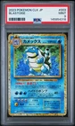 2023 POKEMON JAPANESE CLASSIC BLASTOISE & SUICUNE EX DECK #003 BLASTOISE PSA 9