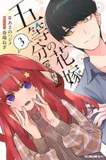 The Quintessential Quintuplets Shunkashuutou Vol.3 Light Novel in Japanese NEW